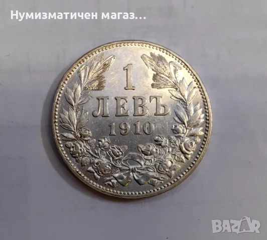 1 лев 1910 г. Фердинанд I, снимка 7 - Нумизматика и бонистика - 56209518
