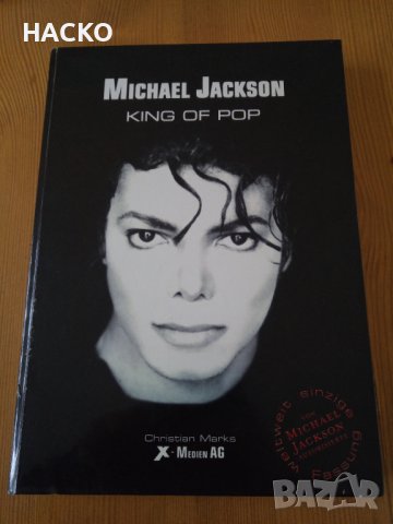 Майкъл Джексън - Кралят на Попа: Световна Биография Внос от Германия, снимка 1 - Специализирана литература - 39572662