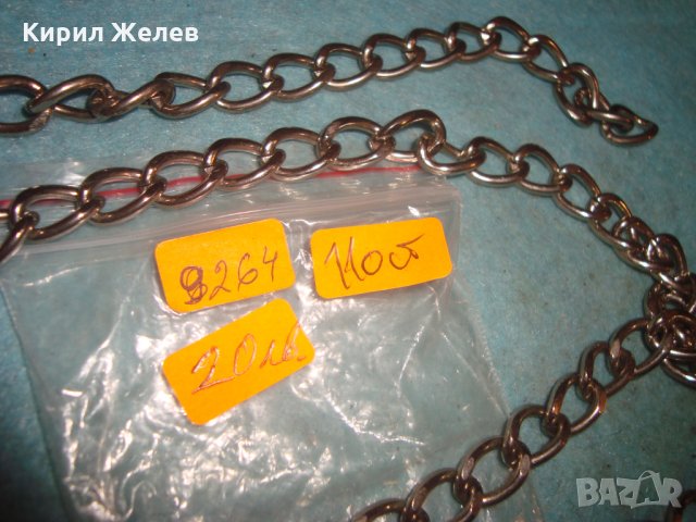 СРЕБРИСТ ЗДРАВ СТОМАНЕН НЕРЪЖДАЕМ СИНДЖИР ВЕРИЖКА 9264, снимка 5 - Колиета, медальони, синджири - 35053779