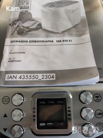 Хлебопекарна Silver Crest в много добро състояние., снимка 5 - Хлебопекарни - 48772261