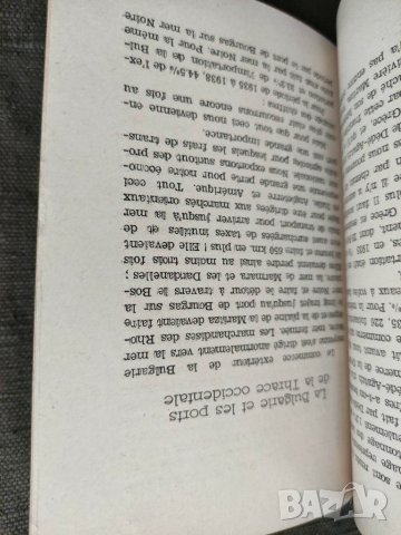 Продавам 3 книга за Тракия/ Тракийски институт, снимка 10 - Специализирана литература - 31737237