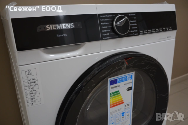 Сушилня с термопомпа Siemens WQ35G2D00 Самопочистващ кондензатор, снимка 4 - Сушилни - 53332659