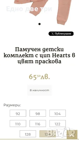 Детски комплекти Севтекс 128/134 см., снимка 10 - Детски комплекти - 49533692