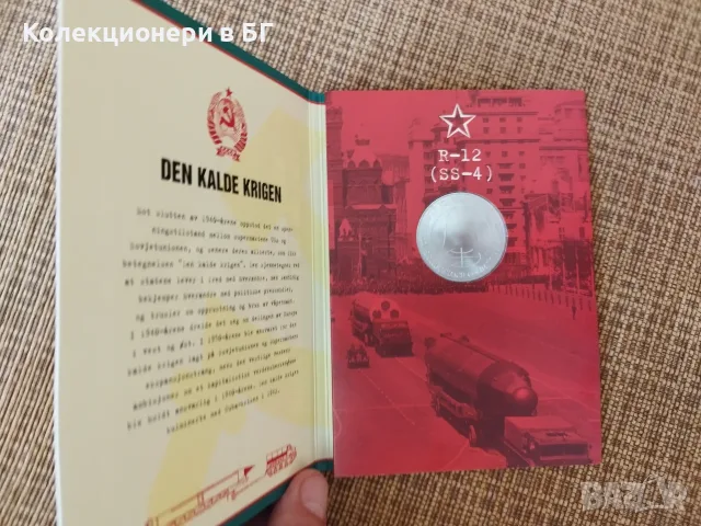 ВЪЗПОМЕНАТЕЛНА МОНЕТА 1 РУБЛА/1 ДОЛАР 1988 ГОДИНА /виж описанието/, снимка 2 - Нумизматика и бонистика - 55731727
