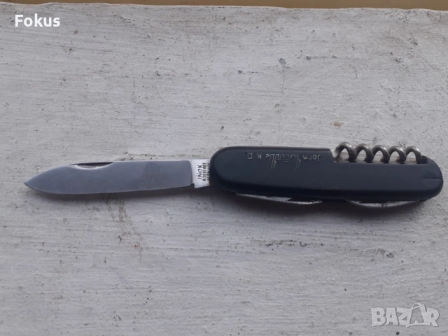 Старо джобно ножче Инокс Германия, снимка 3 - Антикварни и старинни предмети - 53339542