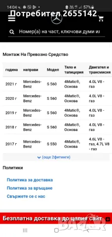 Предна и задна броня за S класа след 2016г., снимка 5 - Части - 49036709