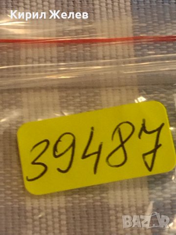 Две монети 3 копейки 1981г. / 20 копейки 1961г. СССР стари редки за КОЛЕКЦИОНЕРИ 39487, снимка 10 - Нумизматика и бонистика - 44238571