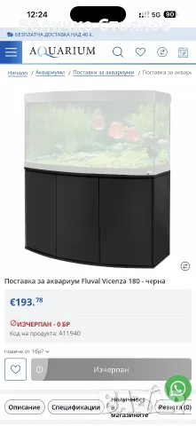 Аквариум Fluval Vicenza 180, снимка 4 - Аквариуми - 55889515