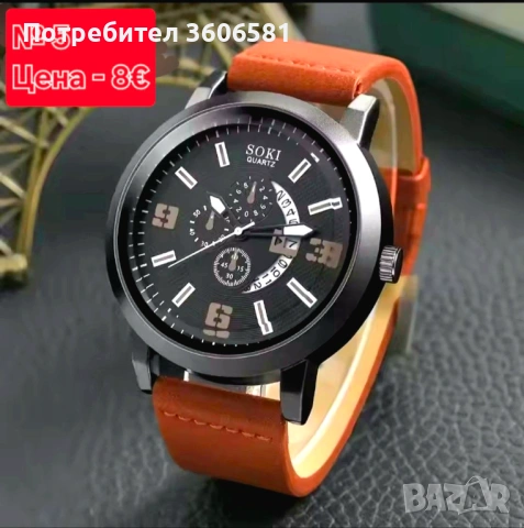 Модерни мъжки - бизнес/спортни кварцови ръчни часовници, снимка 14 - Мъжки - 42341628