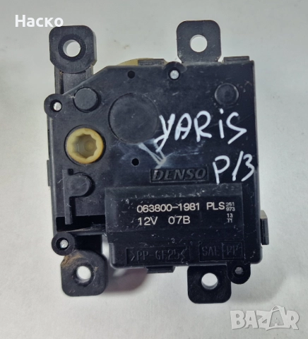 Моторче Клапа Клапи Парно Климатик Климатроник Yaris P13 Hybrid Тойота Ярис Хибрид П13 063800-1981
