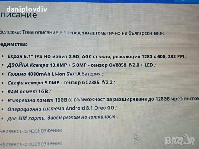 Blackviеw А60,две камери,две СИМ карти,смартфон, снимка 3 - Други - 53937657