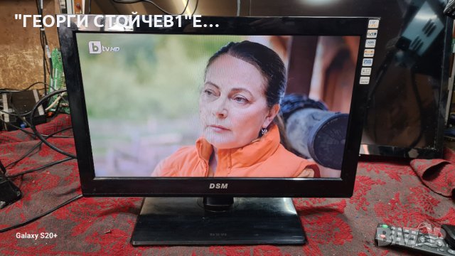 DSM LED1901HD С ГАРАНЦИЯ 1год.