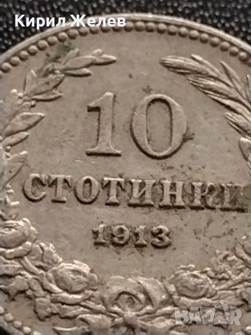 МОНЕТА 10 стотинки 1913г. ЦАРСТВО БЪЛГАРИЯ ПЕРФЕКТНО СЪСТОЯНИЕ СТАРА РЯДКА ЗА КОЛЕКЦИЯ 35215, снимка 2 - Нумизматика и бонистика - 39332378