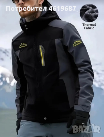 Топло,непромокаемо зимно яке.