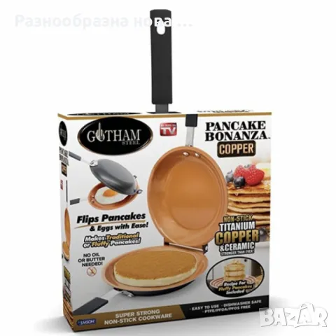 Двоен тиган за палачинки Pancake Bonanza Cooper, снимка 3 - Съдове за готвене - 48955463