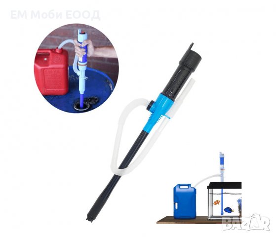 Електрическа помпа за източване на гориво на батерии