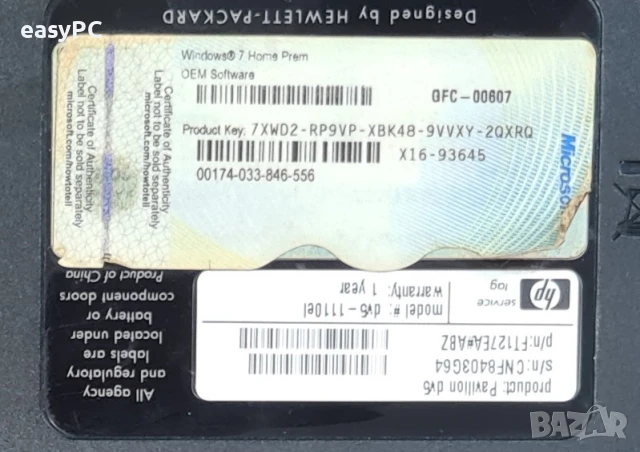 Продавам NB HP Pavilion dv6 - части, снимка 6 - Части за лаптопи - 50894101