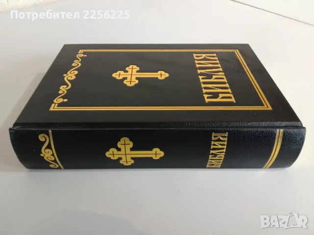 Библия, снимка 7 - Езотерика - 47819106