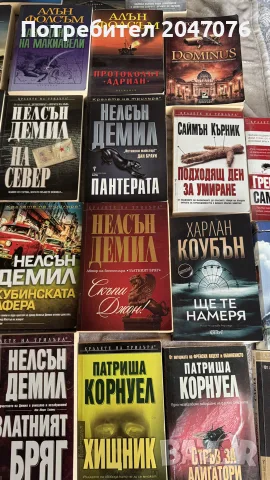 Продавам съвременни книги , снимка 8 - Художествена литература - 56235297