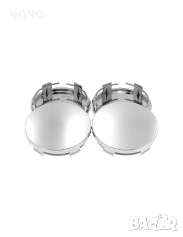 Универсални Капачки за Джанти 56, 58, 60, 62 мм. Цвят: Хром. Комплект 4 бр. НОВИ!