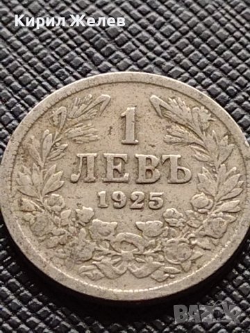 Две монети 1 лев 1925г. Царство България стари редки за КОЛЕКЦИЯ ДЕКОРАЦИЯ 38071, снимка 8 - Нумизматика и бонистика - 40742739