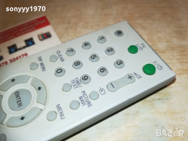 sony dvd remote 0803211838, снимка 11 - Дистанционни - 32086341