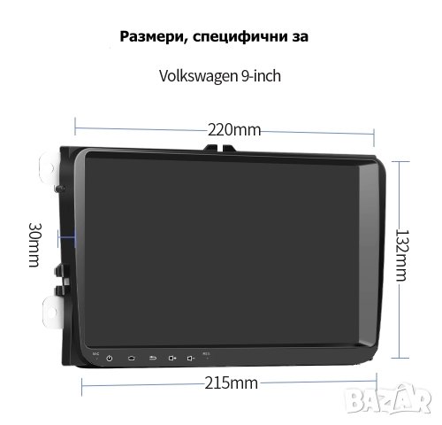 9" 2-DIN мултимедия за VW-SEAT-Skoda. Android 12, RDS, 32GB ROM , RAM 2GB DDR3_32, снимка 3 - Аксесоари и консумативи - 42133382