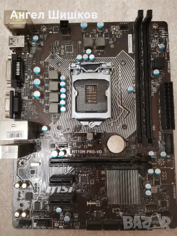 Дънна платка MSI H110M PRO-VD PLUS Socket 1151, снимка 1