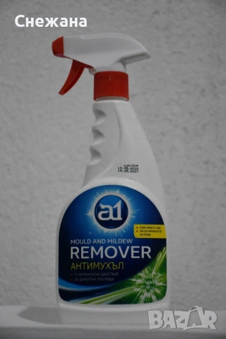 Препарати за почистване, снимка 2 - Препарати за почистване - 54296045