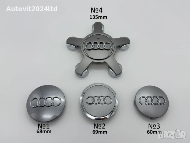 Капачки за джанти Audi – 60мм до 135мм – A3 A4 A5 A6 A7 A8 TT Q5 Q7