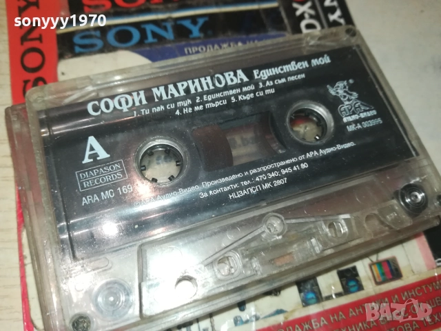 СОФИ МАРИНОВА-ОРИГИНАЛНА КАСЕТА 2508251123