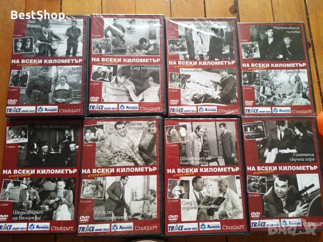 На всеки километър