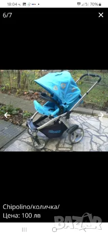 "Cipolino"-детска количка зима/лято,пълно оборудване, снимка 8 - Детски колички - 48719310
