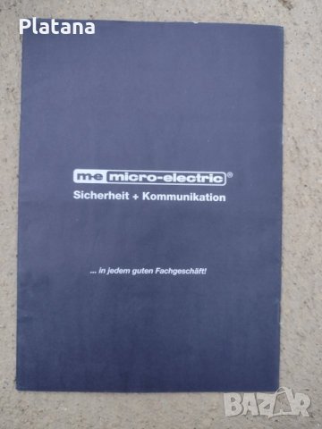 Немска автомобилна аларма, снимка 8 - Аксесоари и консумативи - 34252057