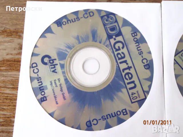 Gardena 3d BHV 4.0 - програма за планиране на градини., снимка 14 - Други - 49595067