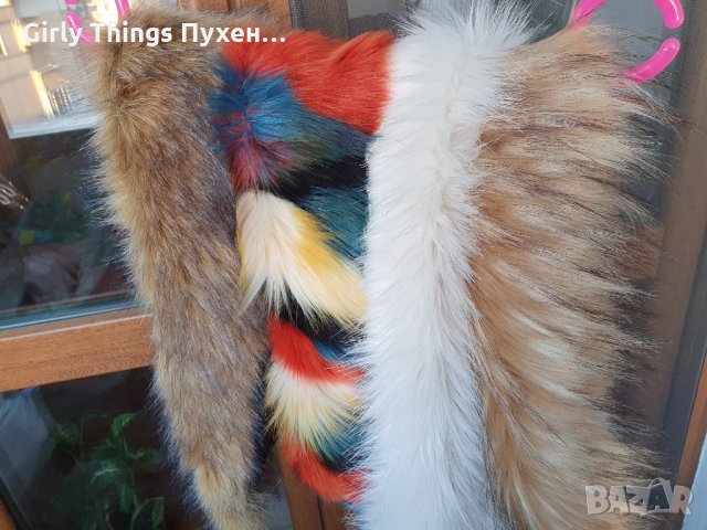 Бежова Пухена яка Еко косъм. 75 см.и 1 м. Пух за качулка Дълъг Изкуствен.Якичка/пух Различни цветове, снимка 6 - Шалове - 30789693