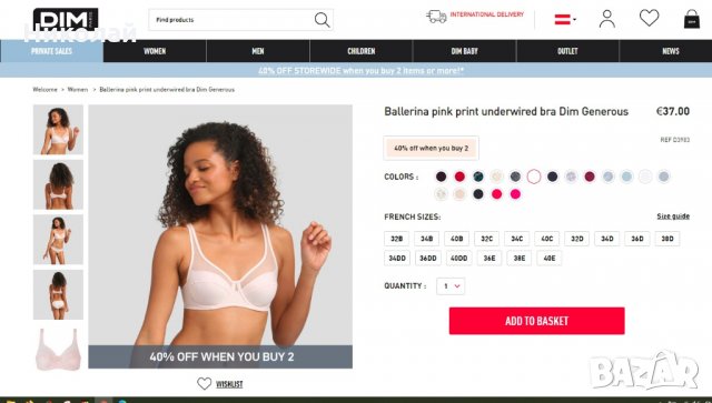 DIM Bra, снимка 9 - Бельо - 29392595