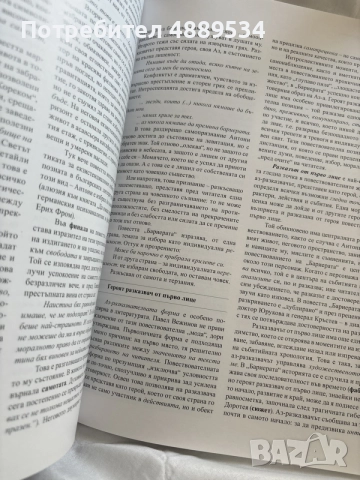 учебници по литература 11-12 клас , снимка 4 - Учебници, учебни тетрадки - 56020246