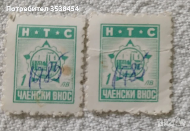 Пощенски марки от миналия век , снимка 4 - Филателия - 51051261