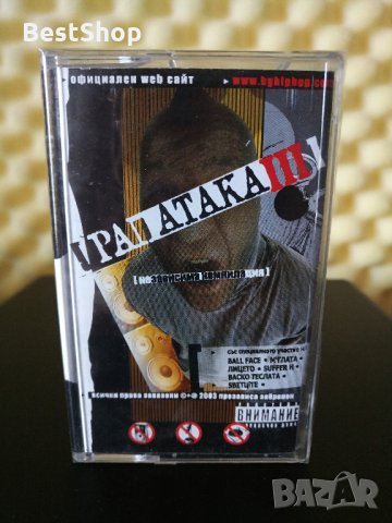 Рап Атака 3