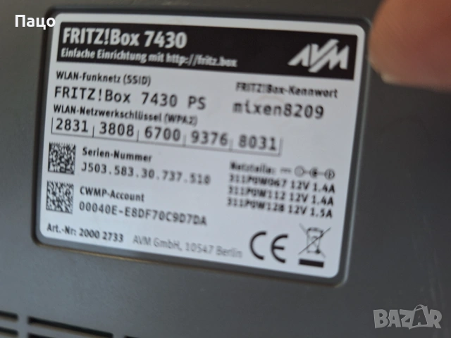 Fritz Box 6591 /FRITZBox 7430, снимка 5 - Рутери - 54246647