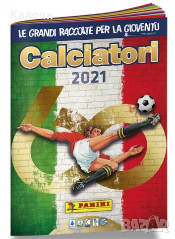 Албум за стикери Calciatori 2021 (Италианското първенство сезон 2020/2021) (Панини) 