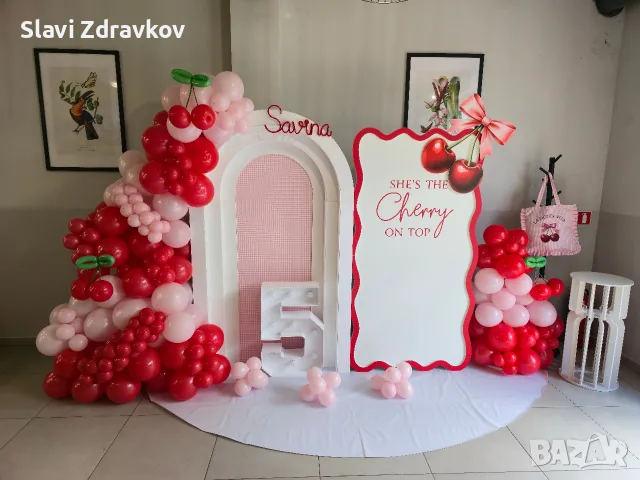 Украси гр.София и региона
