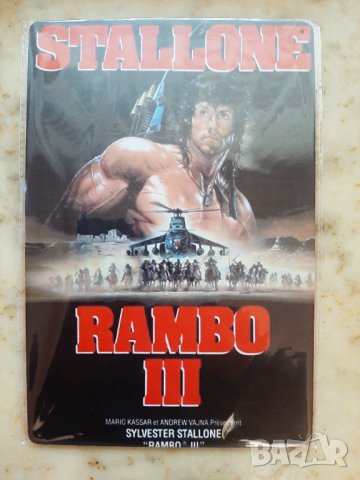 Метални снимки от филма "Rambo",нови, снимка 1