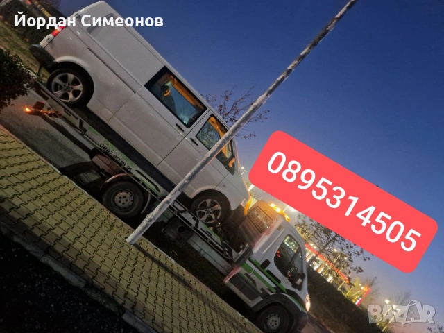 Денонощна пътна помощ 