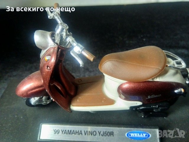 Макет на "YAMAHA VINO YJ50R 1999 г. ( WELLY )