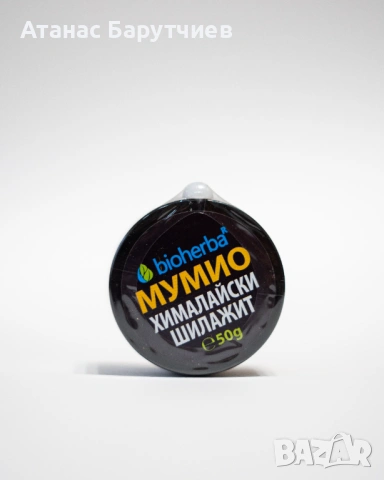 Шиладжит мумио BIOHERBA 50gr, снимка 3 - Хранителни добавки - 53132404