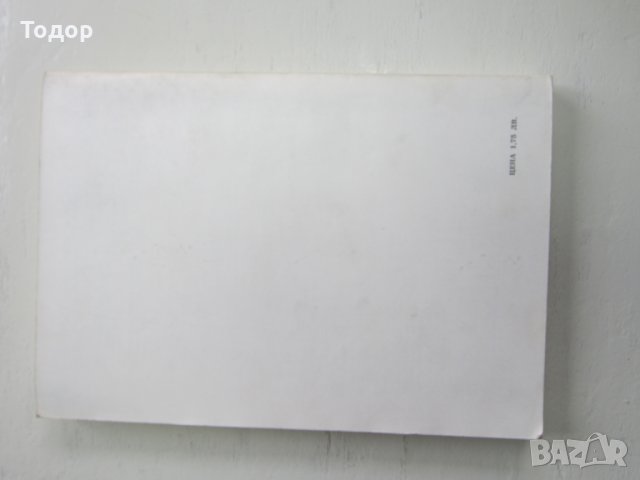 Книга Линейни интегрални схеми за телевизионни приемн, снимка 3 - Специализирана литература - 31206389