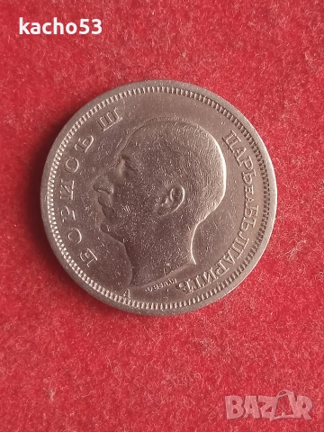 50 лева 1943 г. България., снимка 2 - Нумизматика и бонистика - 53705463
