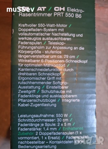 електрически тример на Парксайд модел PRT 550, снимка 7 - Градинска техника - 50898588